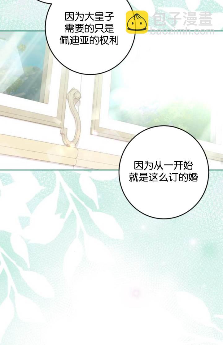 惡棍家族反對獨立 - 第38話(1/2) - 3