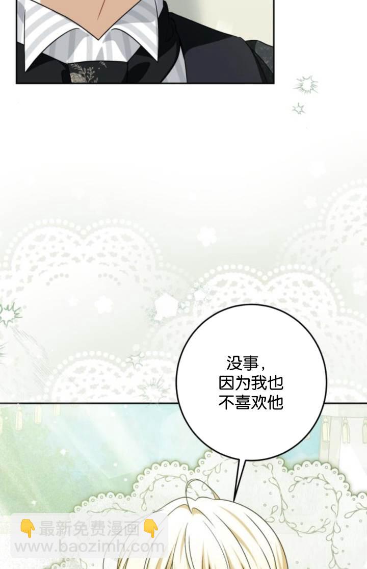 惡棍家族反對獨立 - 第38話(1/2) - 5