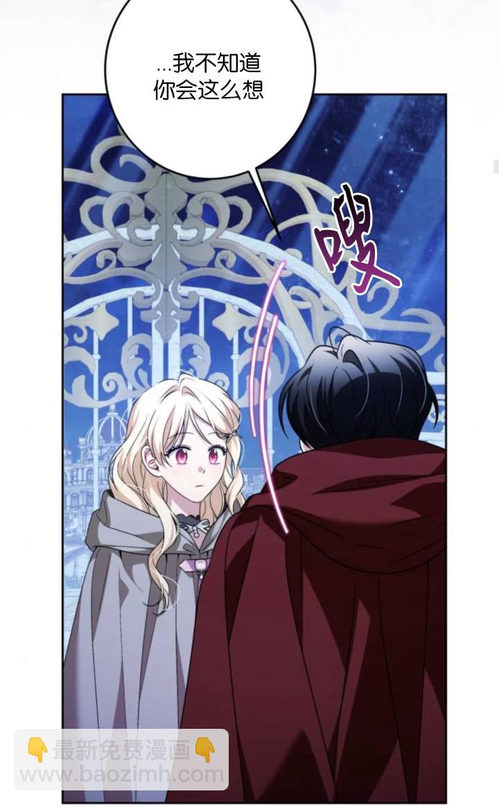 惡棍家族反對獨立 - 第42話(1/2) - 3