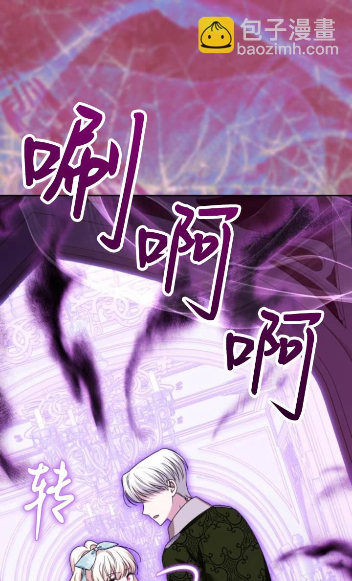 惡棍家族反對獨立 - 第44話(1/2) - 8