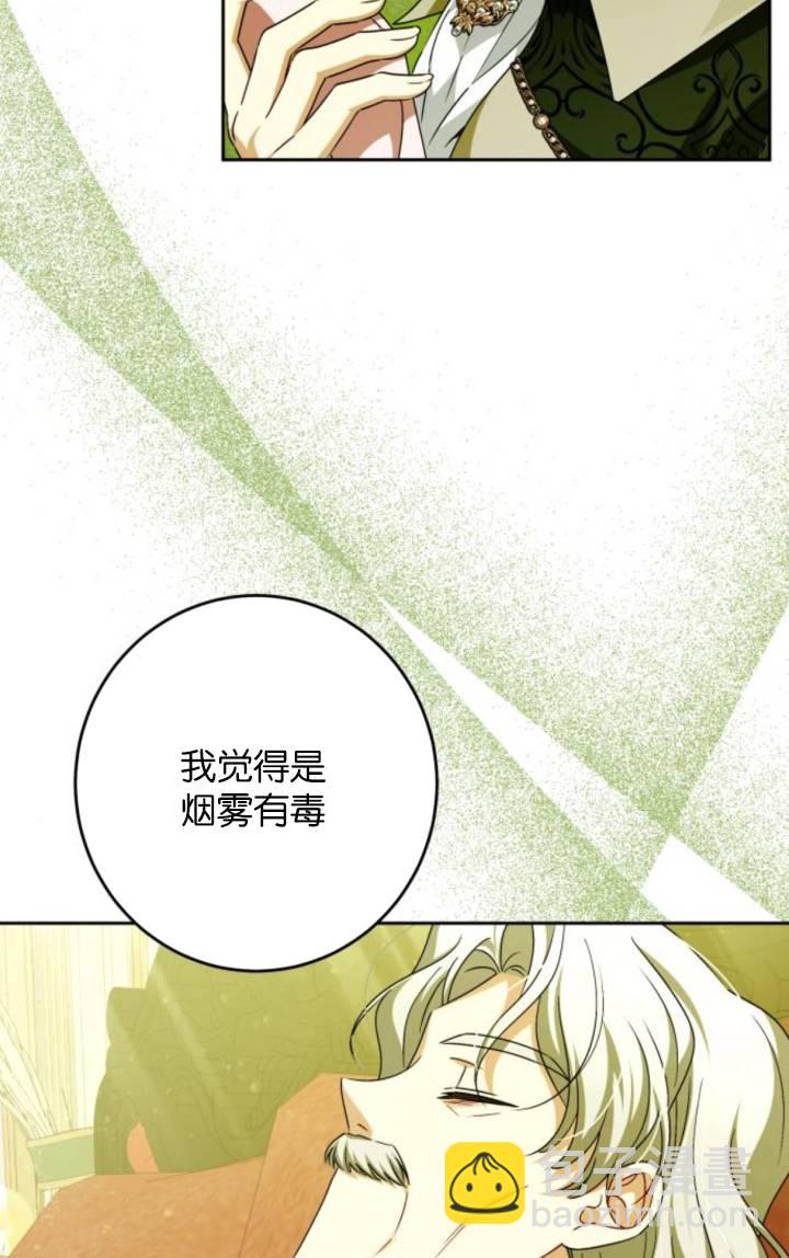 惡棍家族反對獨立 - 第44話(1/2) - 8
