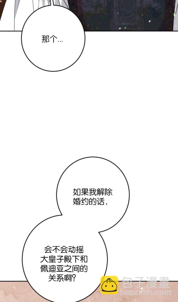 惡棍家族反對獨立 - 第46話(1/2) - 5
