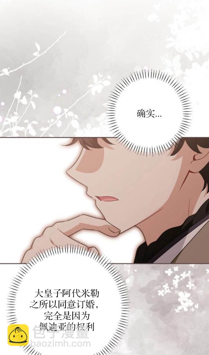 惡棍家族反對獨立 - 第46話(1/2) - 7