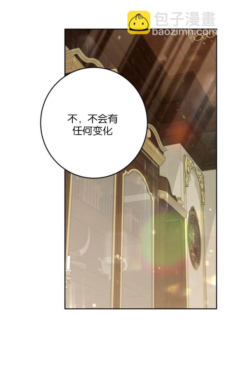 惡棍家族反對獨立 - 第46話(1/2) - 5
