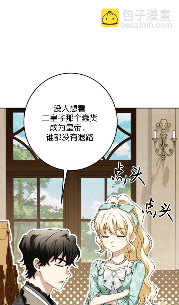 惡棍家族反對獨立 - 第46話(1/2) - 6
