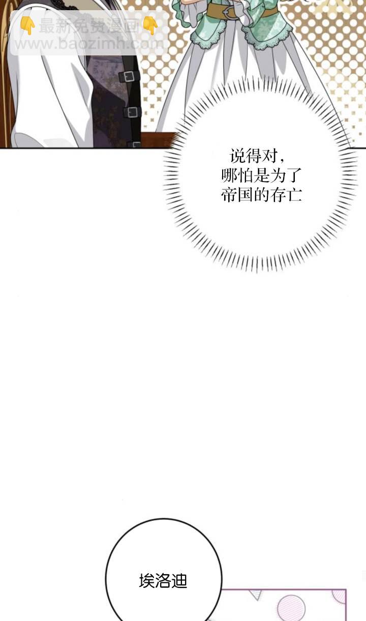 惡棍家族反對獨立 - 第46話(1/2) - 7