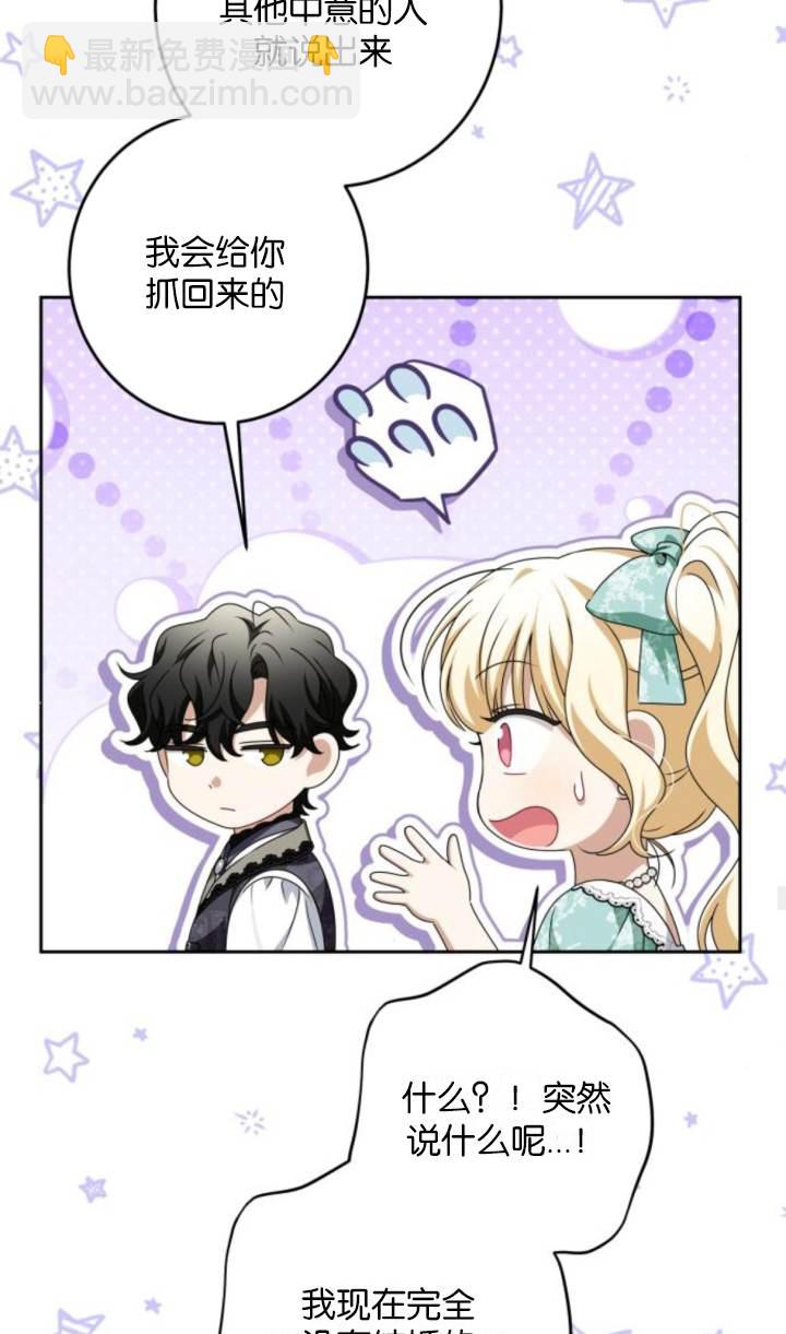 惡棍家族反對獨立 - 第46話(1/2) - 1