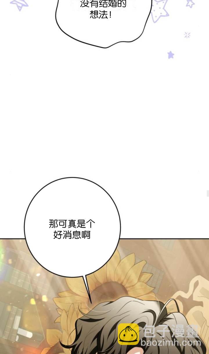 惡棍家族反對獨立 - 第46話(1/2) - 2