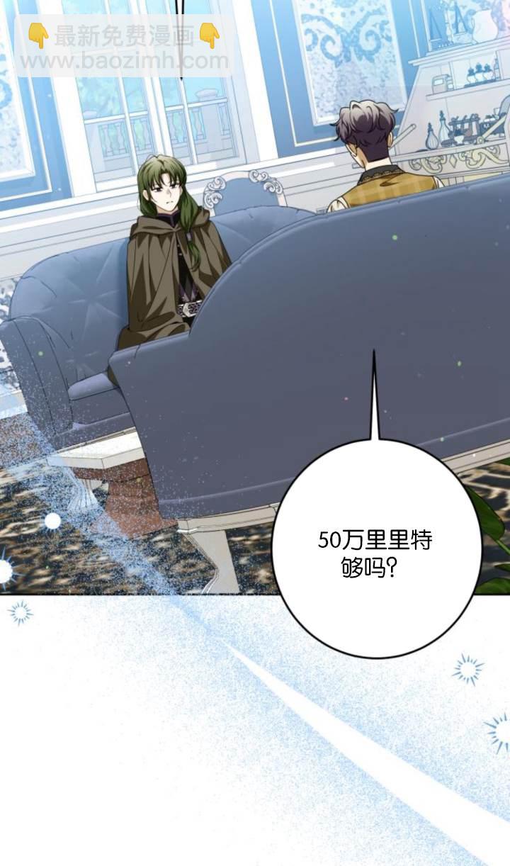 惡棍家族反對獨立 - 第46話(1/2) - 8