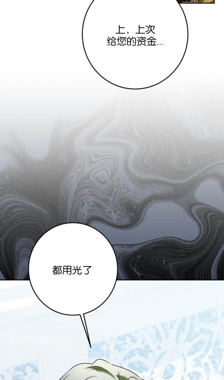 惡棍家族反對獨立 - 第46話(1/2) - 2