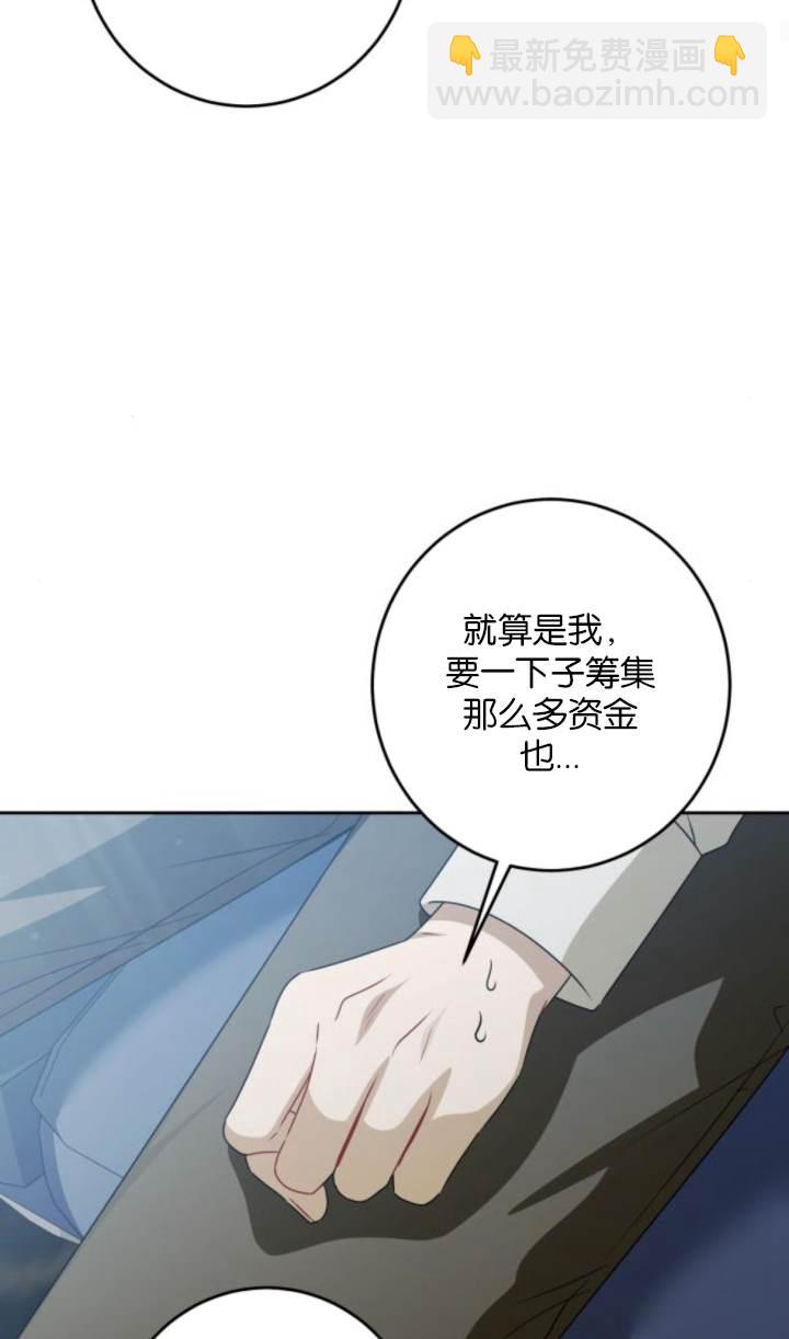 惡棍家族反對獨立 - 第46話(1/2) - 5
