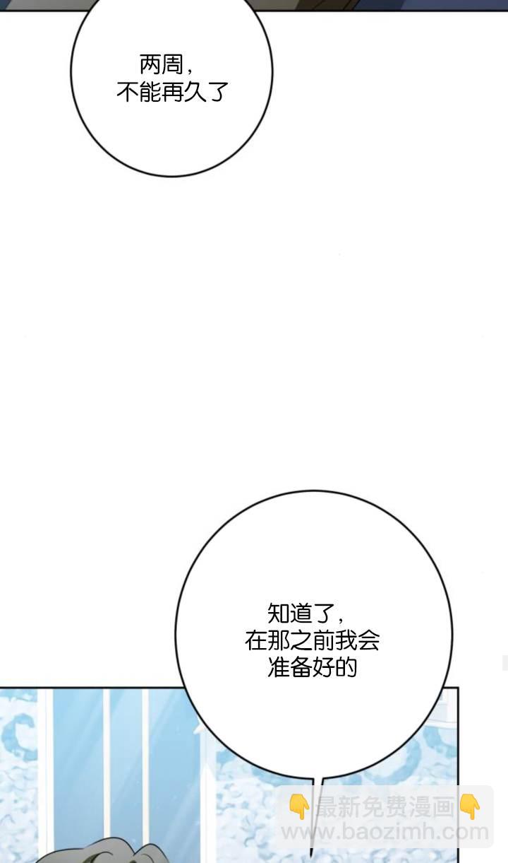惡棍家族反對獨立 - 第46話(1/2) - 6