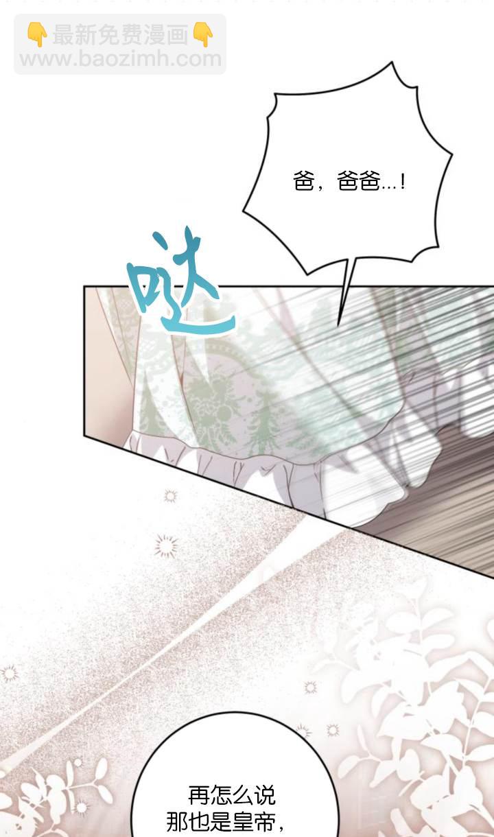惡棍家族反對獨立 - 第46話(1/2) - 4