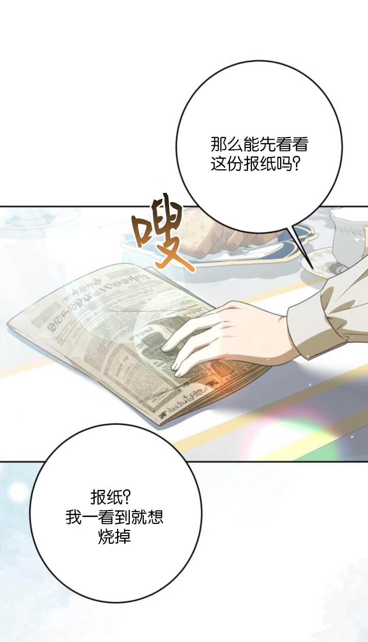 惡棍家族反對獨立 - 第46話(1/2) - 1