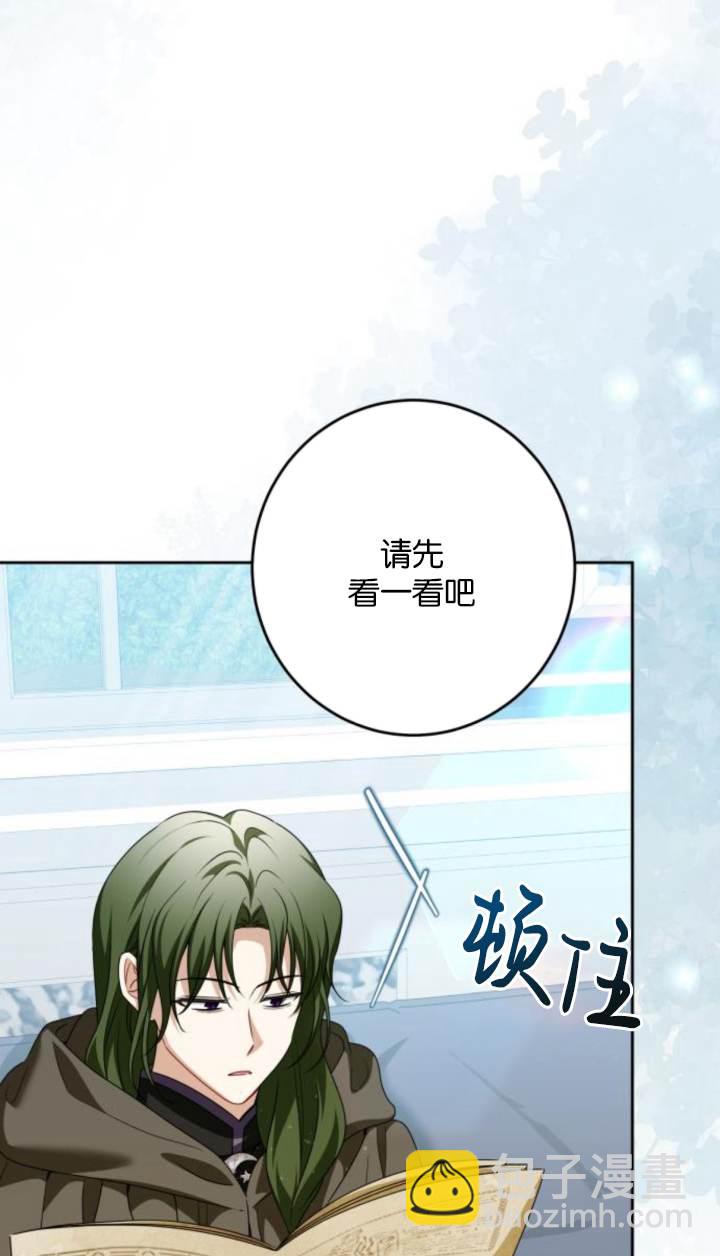 惡棍家族反對獨立 - 第46話(1/2) - 2