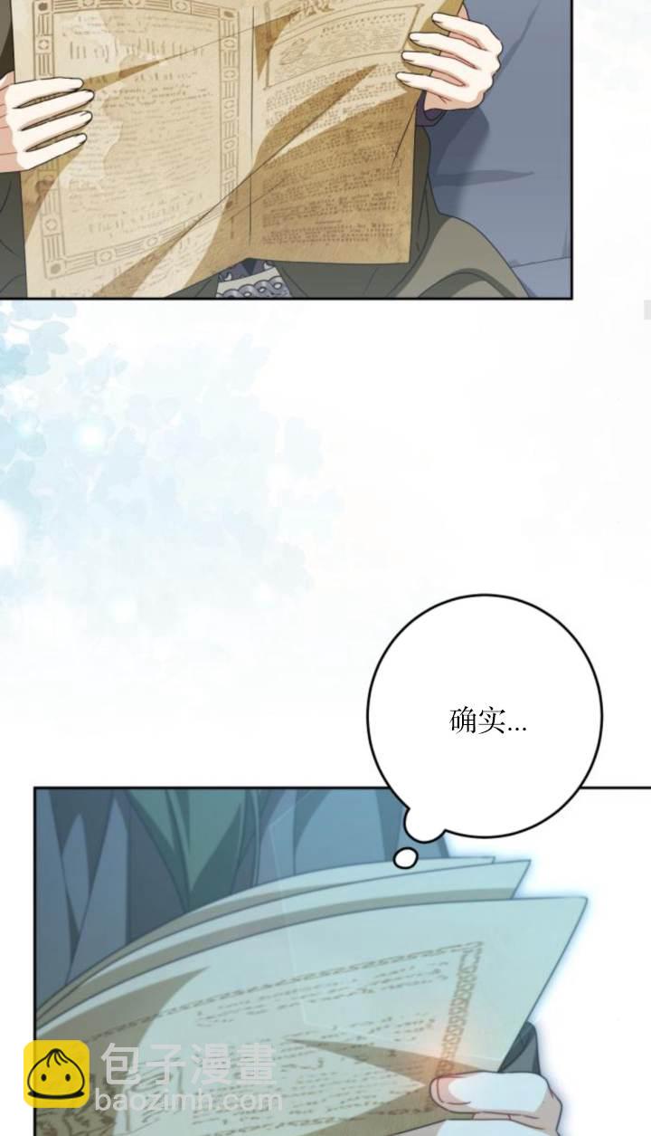 惡棍家族反對獨立 - 第46話(1/2) - 3