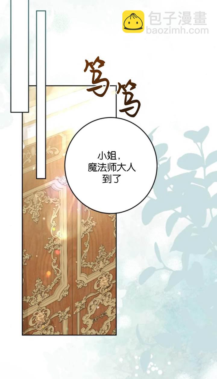 惡棍家族反對獨立 - 第46話(1/2) - 6