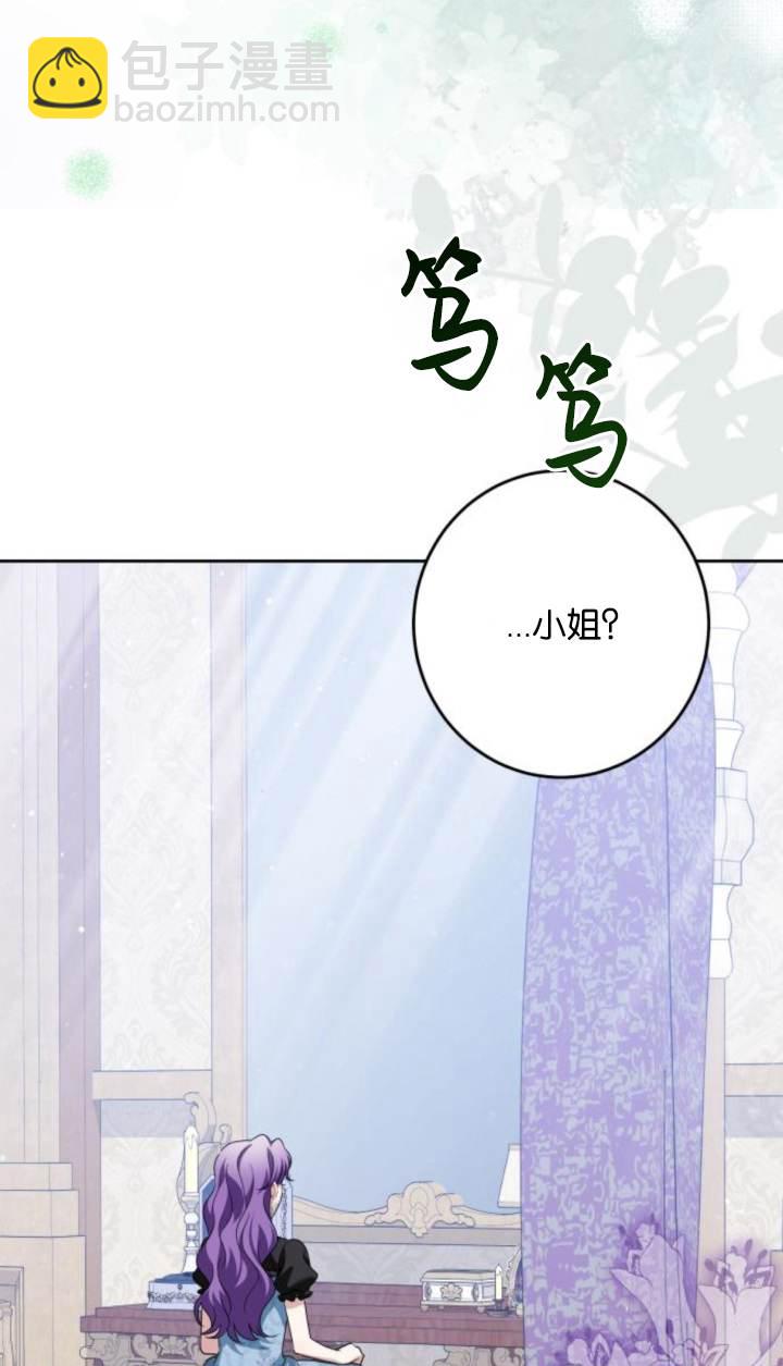 惡棍家族反對獨立 - 第46話(1/2) - 7