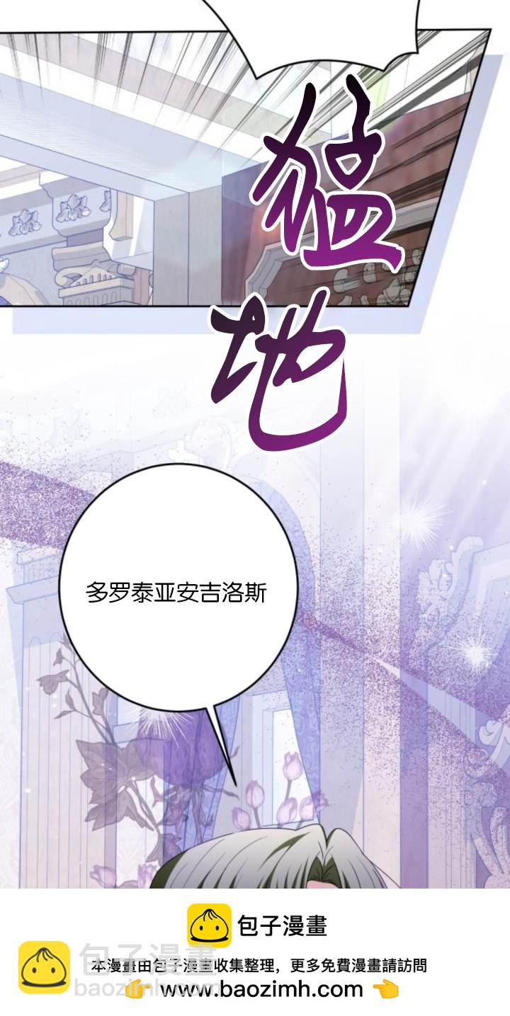 惡棍家族反對獨立 - 第46話(1/2) - 2