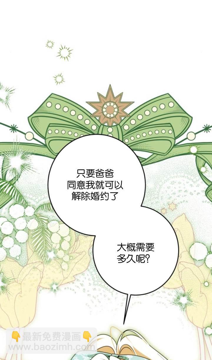 惡棍家族反對獨立 - 第46話(1/2) - 6