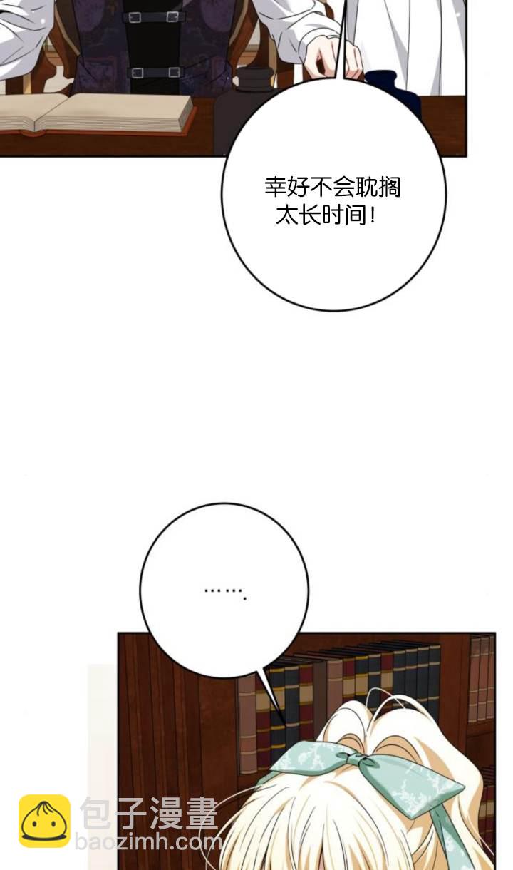 惡棍家族反對獨立 - 第46話(1/2) - 1