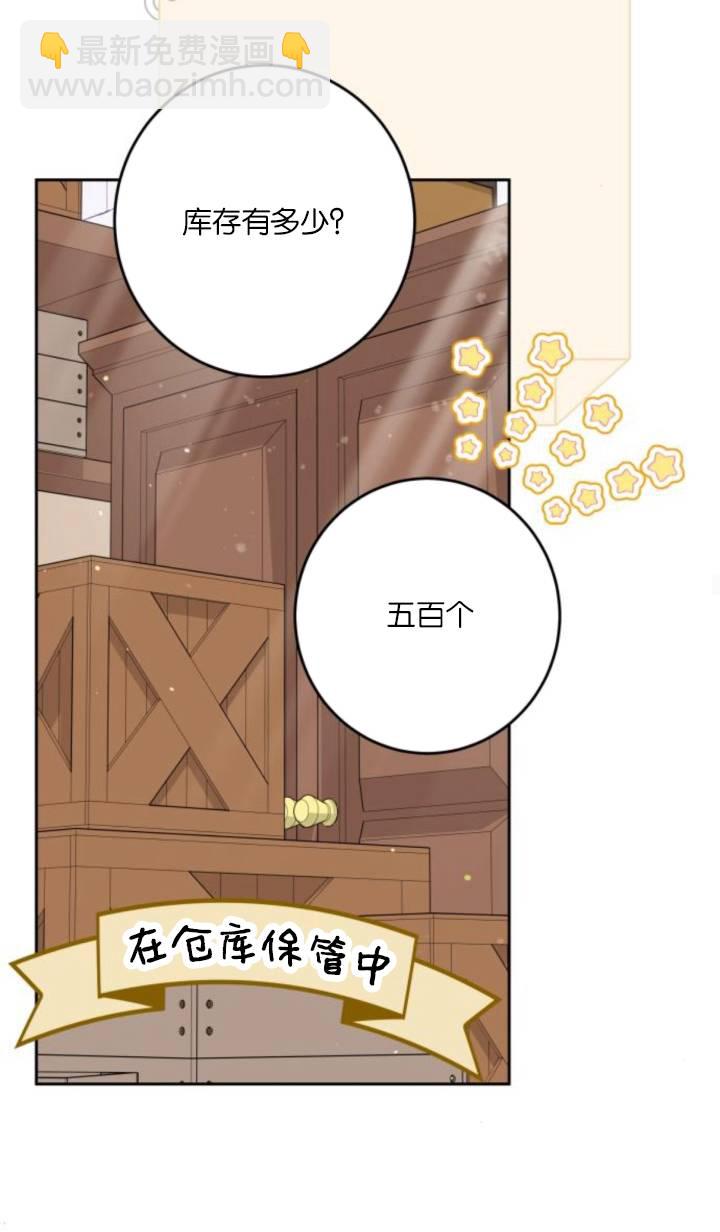 惡棍家族反對獨立 - 第48話(1/2) - 2