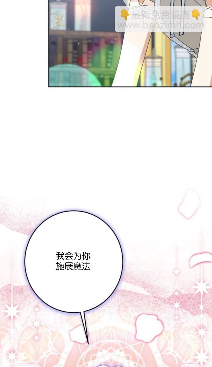 惡棍家族反對獨立 - 第48話(1/2) - 3