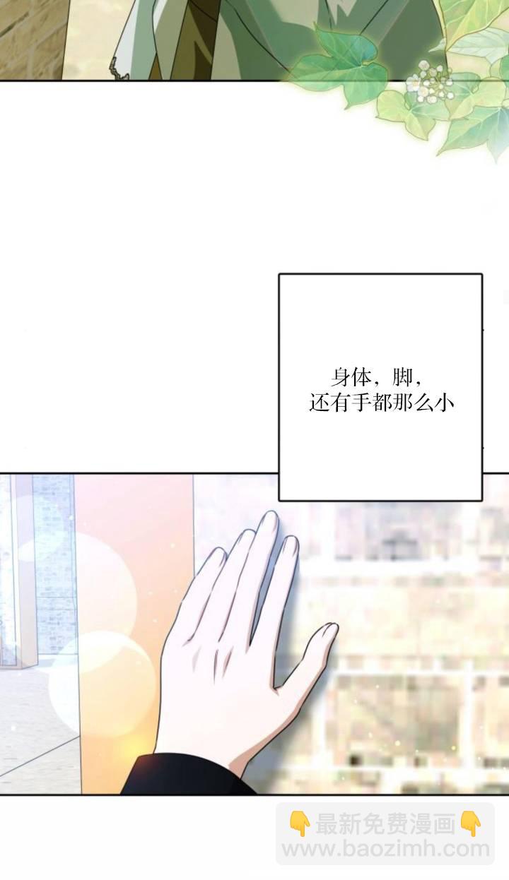 惡棍家族反對獨立 - 第48話(1/2) - 4
