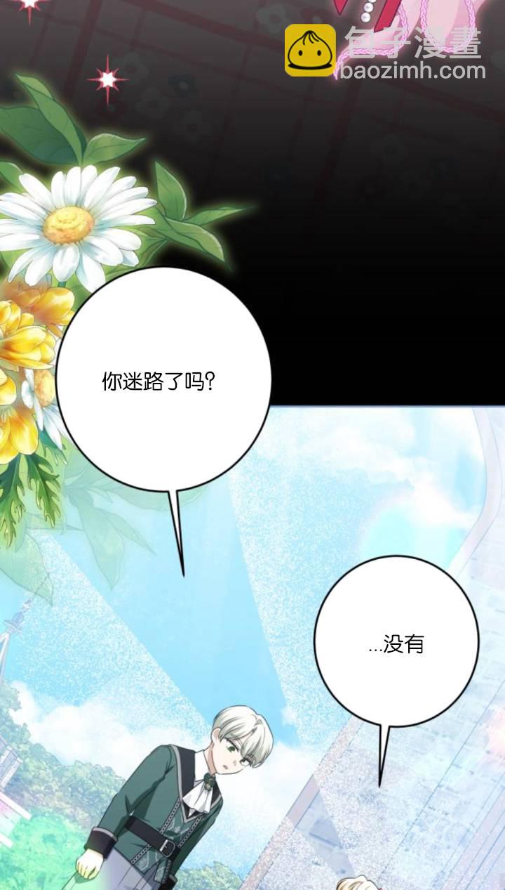 惡棍家族反對獨立 - 第48話(1/2) - 7
