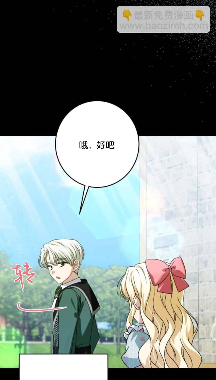 惡棍家族反對獨立 - 第48話(1/2) - 3