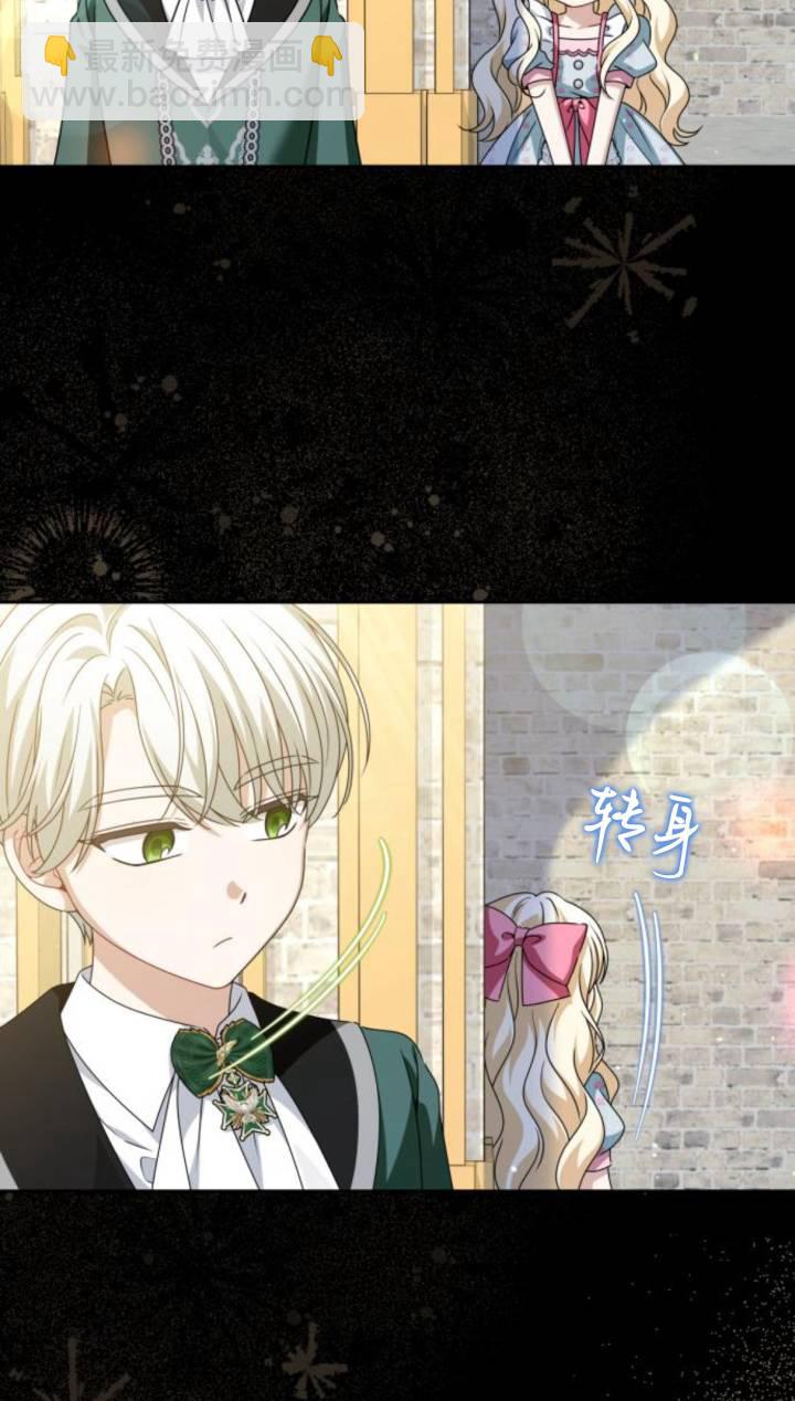 惡棍家族反對獨立 - 第48話(1/2) - 5