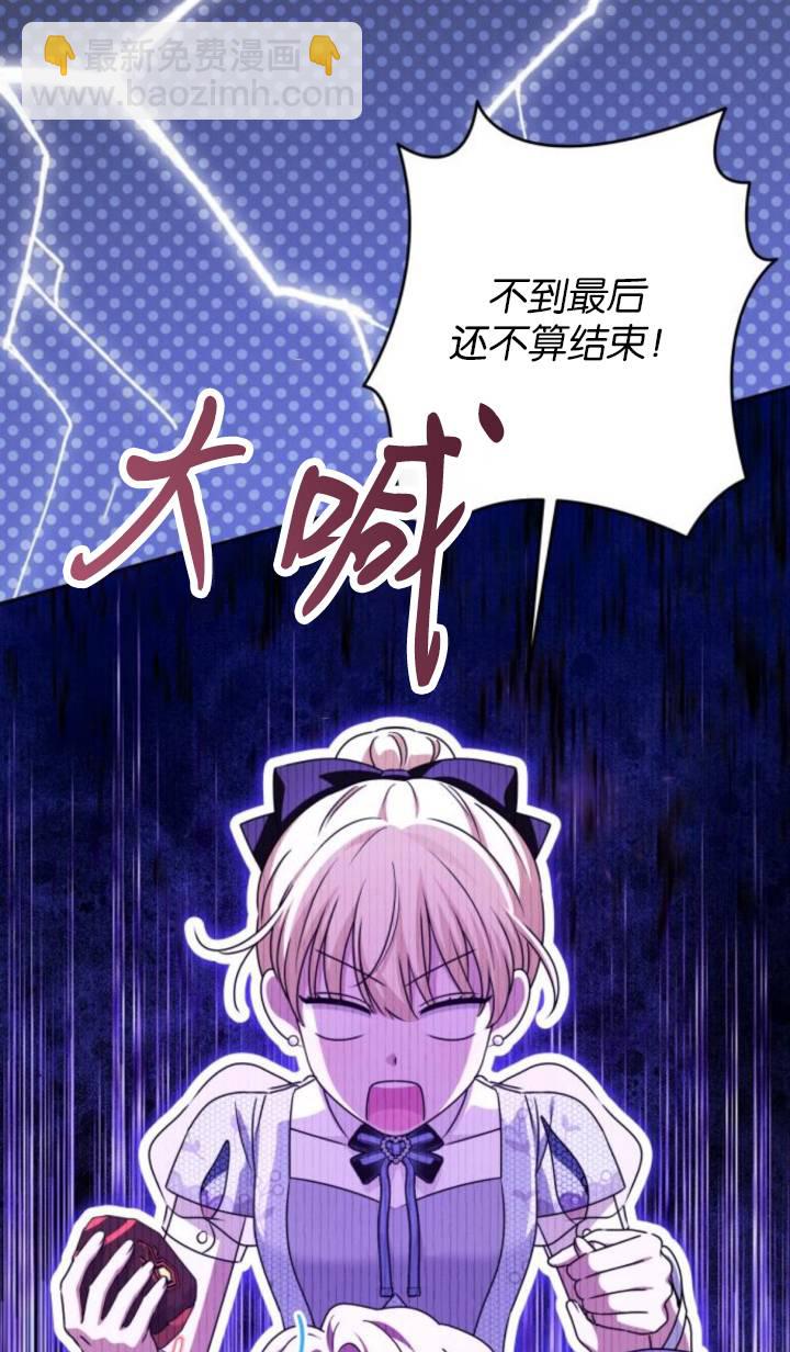 惡棍家族反對獨立 - 第48話(1/2) - 8
