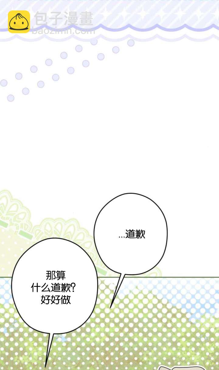 惡棍家族反對獨立 - 第54話(1/3) - 6