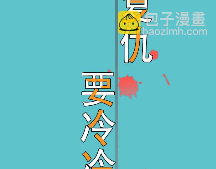 第10话 流言(1/3)-第11话