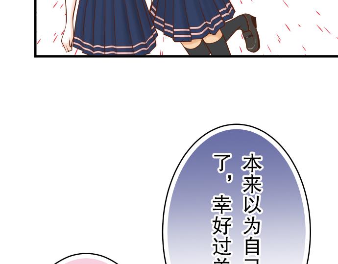 第10话 流言(1/3)-第11话