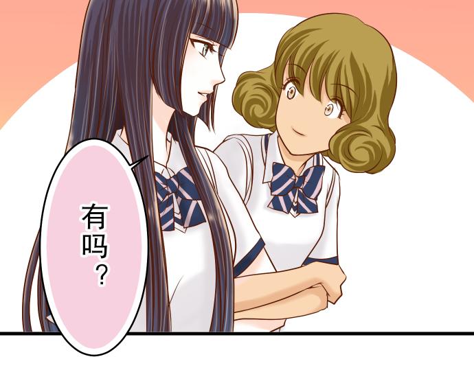 第10话 流言(1/3)-第11话