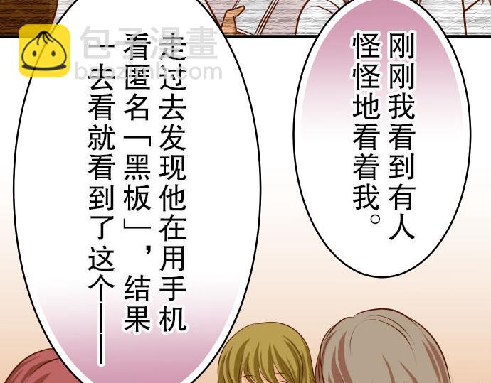 第10话 流言(1/3)-第11话