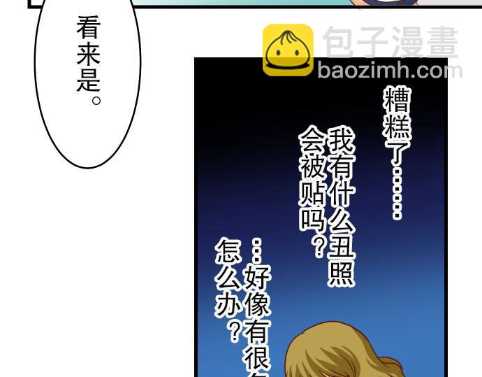 第10话 流言(1/3)-第11话