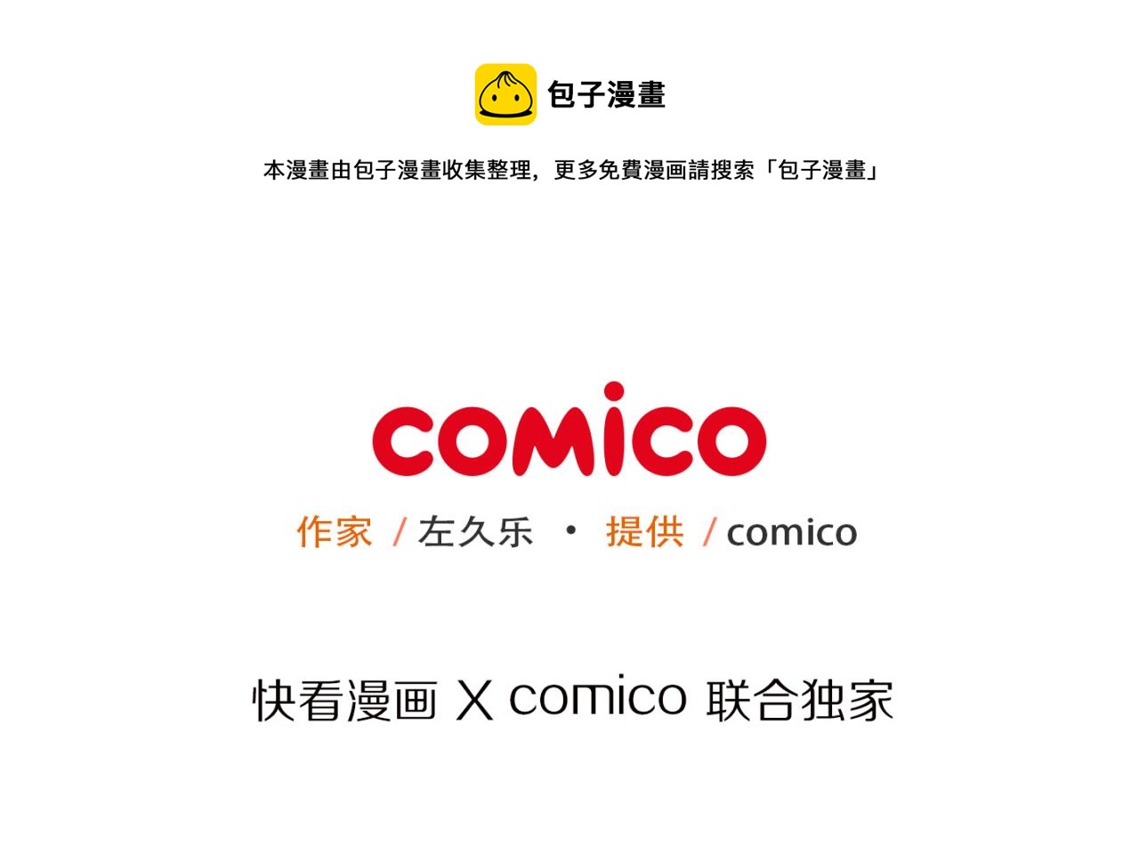 第99话 深渊(1/2)-第107话