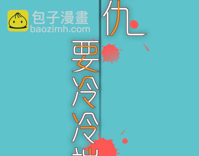 第99话 深渊(1/2)-第107话