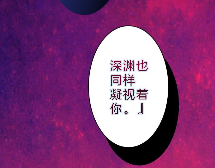 第99话 深渊(1/2)-第107话