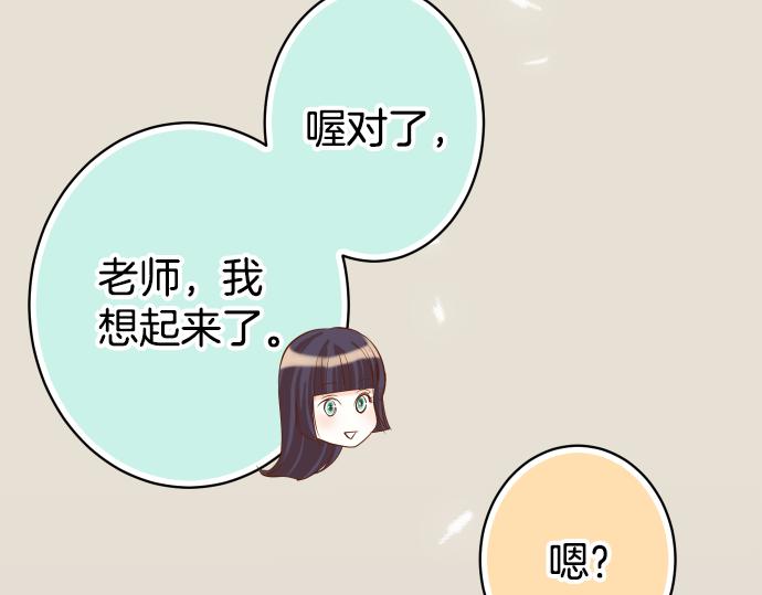 惡果要冷冷端上 - 第101話 調查(1/2) - 2