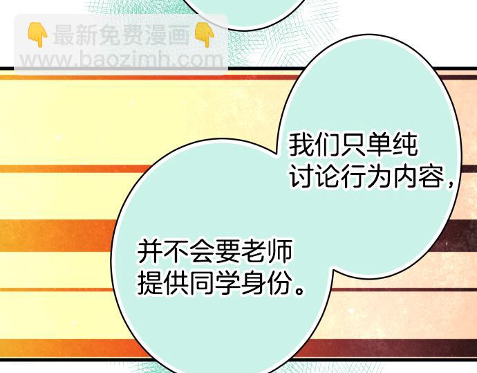 第101话 调查(1/2)-第109话