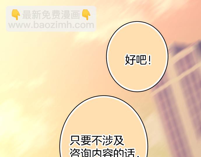 第101话 调查(1/2)-第109话