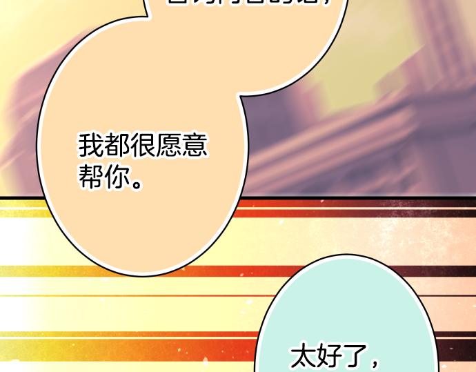 惡果要冷冷端上 - 第101話 調查(1/2) - 4