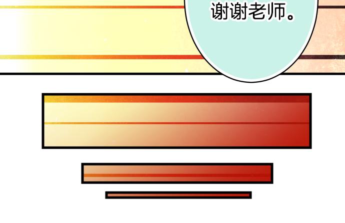 恶果要冷冷端上 - 第101话 调查(1/2) - 5