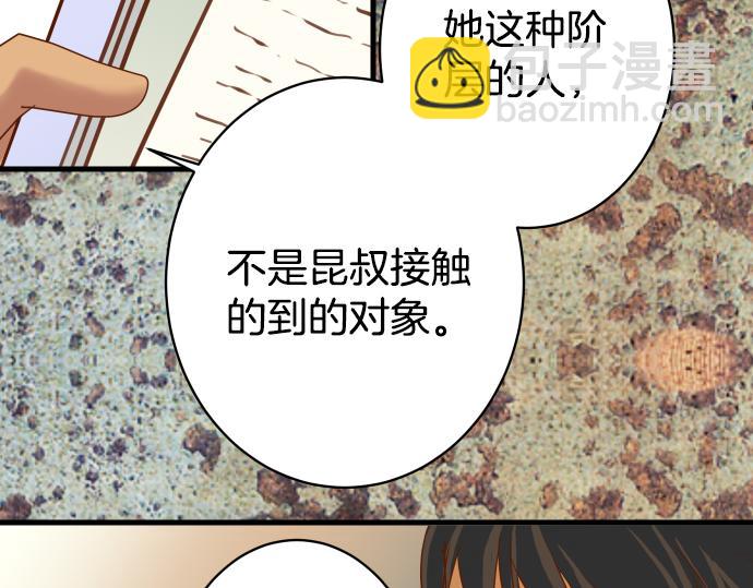 第101话 调查(1/2)-第109话