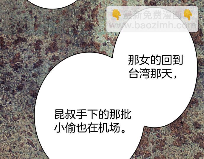 第101话 调查(1/2)-第109话