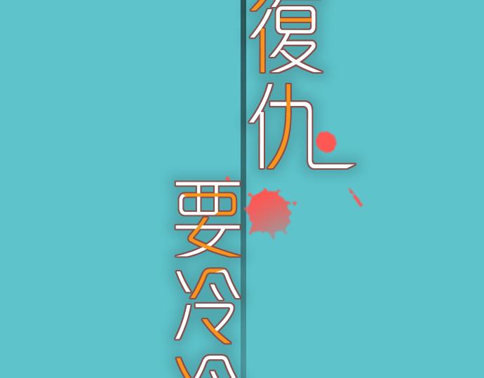 第103话 拜访(1/3)-第117话