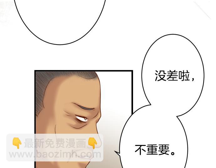 第103话 拜访(1/3)-第117话